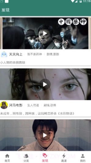 心动剧场app(心动剧场影视)V1.0.4 免费版截图1
