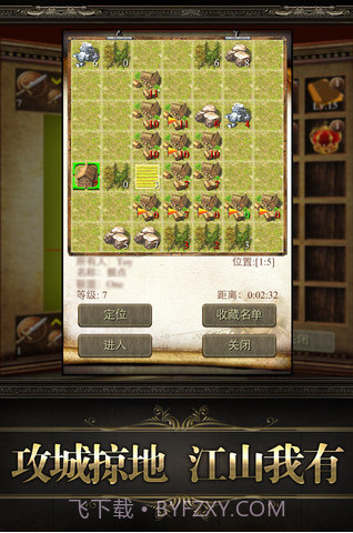 QQ欢乐王国截图2