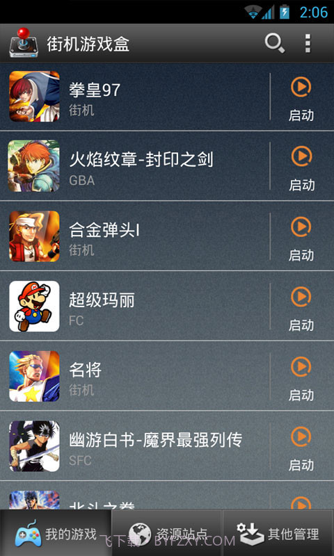 KO电玩城截图6 KO电玩城截图6