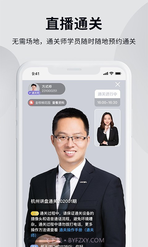 贝壳经纪学院截图4 贝壳经纪学院截图4