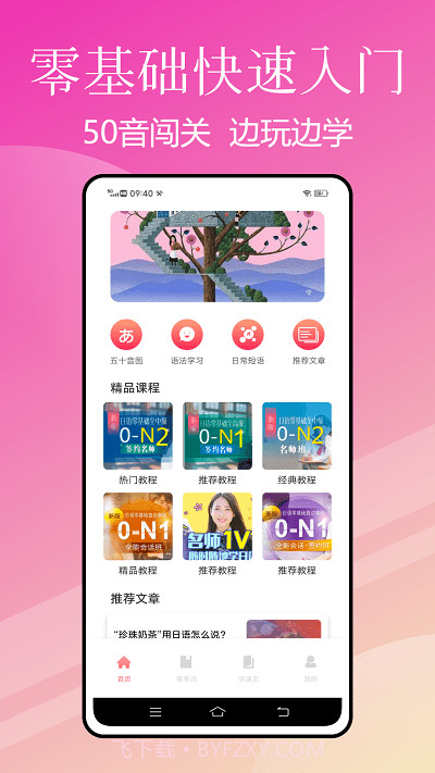 五十音特训截图3 五十音特训截图3