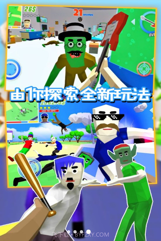 沙盒特工枪战模拟截图3