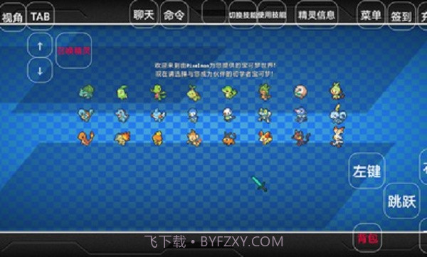 我的世界神奇宝贝等价交换截图2 我的世界神奇宝贝等价交换截图2