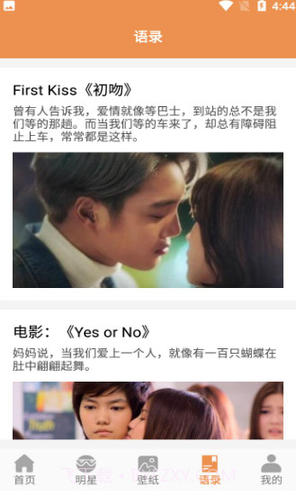 小羊壁纸截图1 小羊壁纸截图1