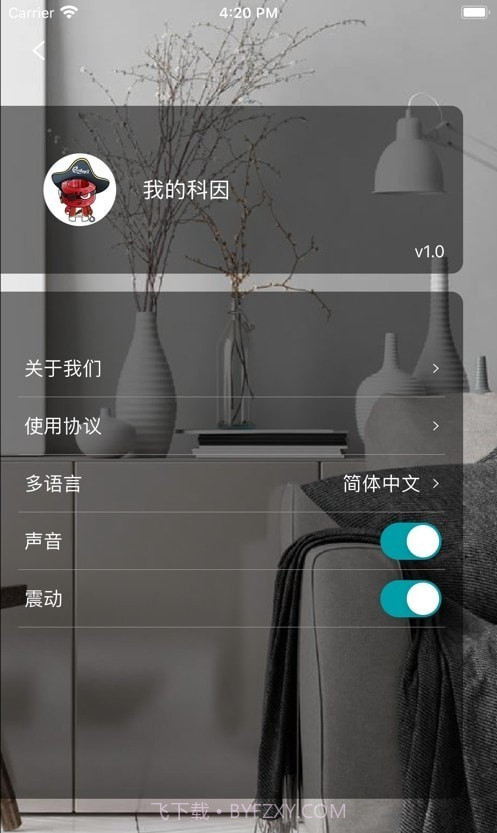 科因智能截图3 科因智能截图3