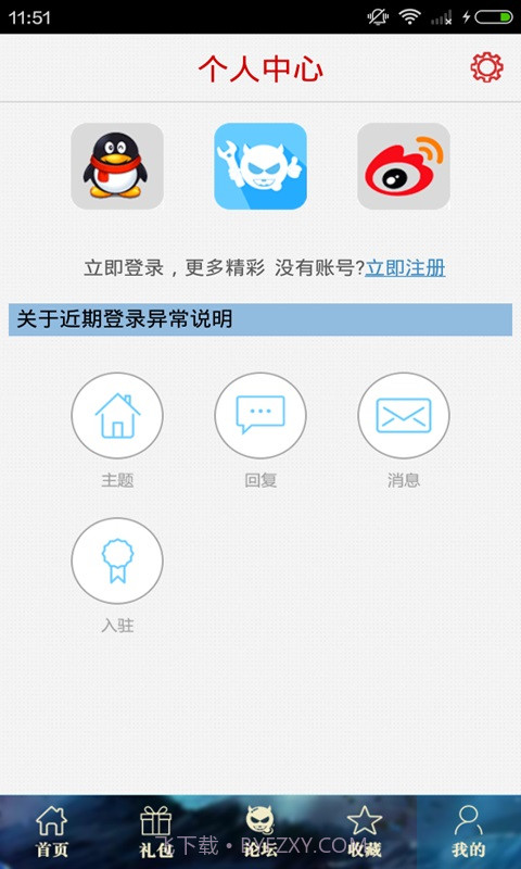 梦王国与沉睡的100位王子助手截图4