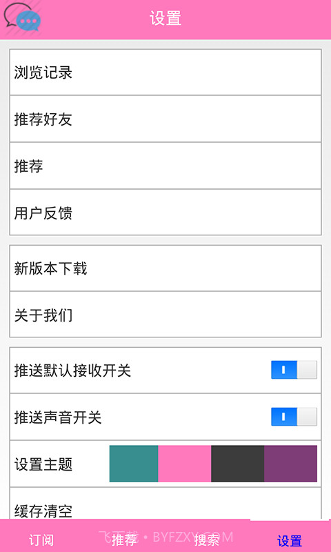 作文库截图3 作文库截图3