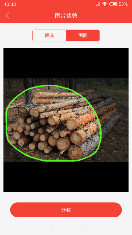 帮你数木头截图4