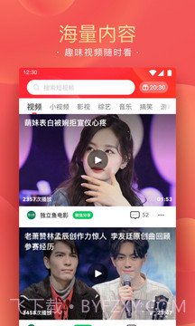 精彩头条免费版截图5 精彩头条免费版截图5