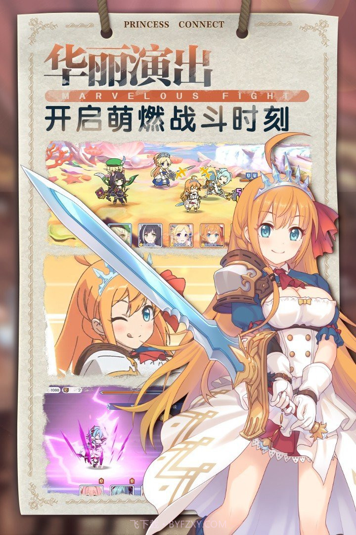 公主连结2023安卓截图2 公主连结2023安卓截图2