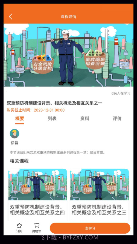 高名课堂截图5