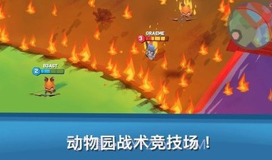 动物王者截图3 动物王者截图3