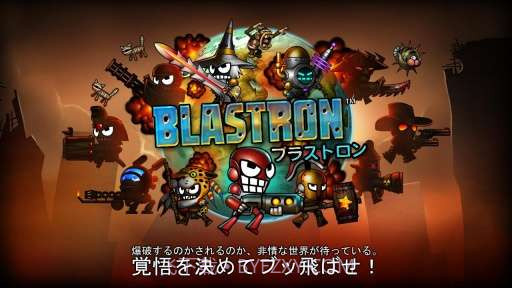 爆弹战士 Blastron截图1 爆弹战士 Blastron截图1