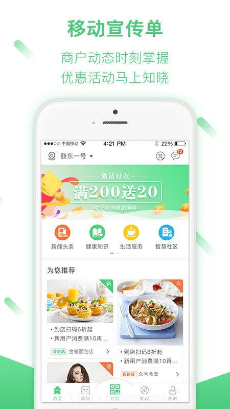 友家社区截图3 友家社区截图3