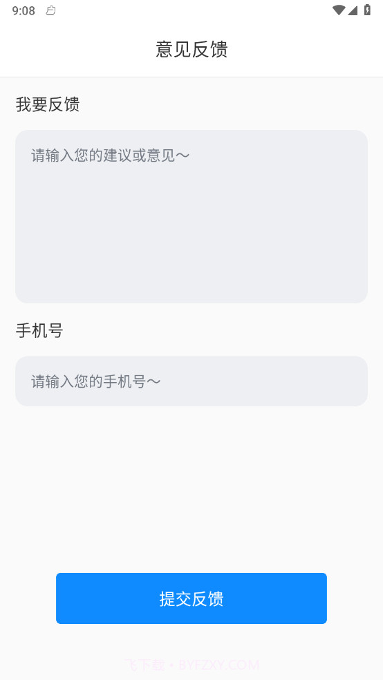 excel表格手机制作器截图3 excel表格手机制作器截图3