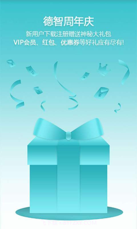 德智高中生物截图3