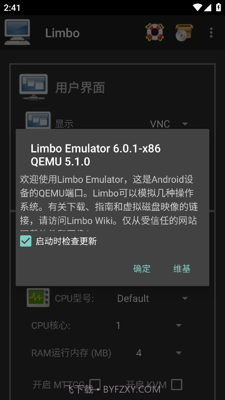 limbo5.0汉化版截图1