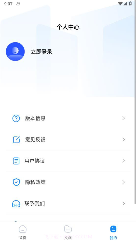 excel表格手机制作器截图4 excel表格手机制作器截图4