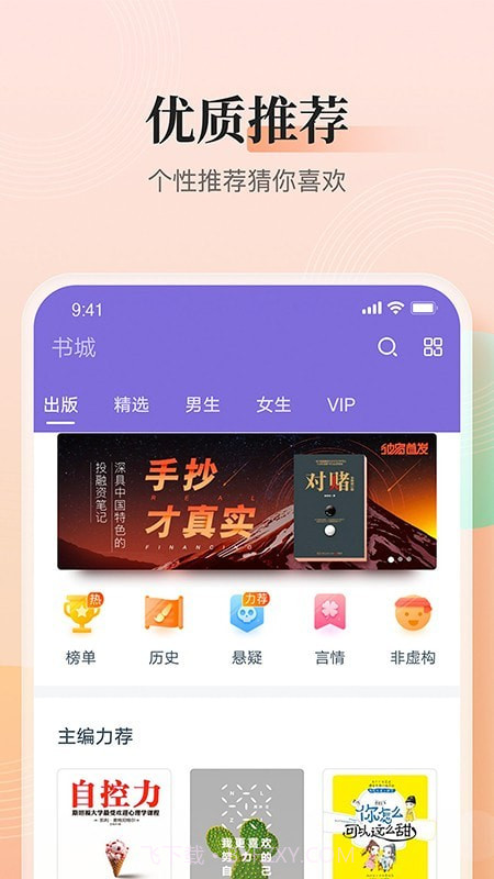 点众快看截图4