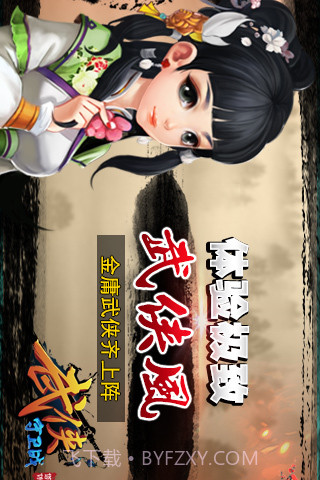 武侠守卫战截图1 武侠守卫战截图1