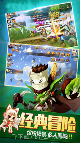 天天冒险王截图1