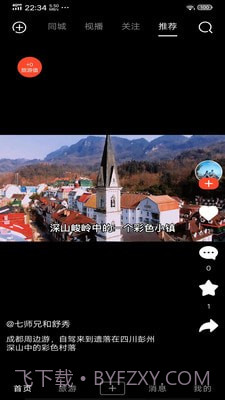 游嘛游呗截图4 游嘛游呗截图4