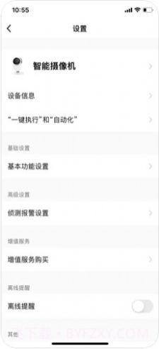 FNKvision摄像头截图1