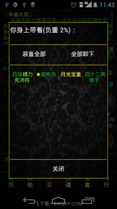 掌心泥巴-西游记截图5