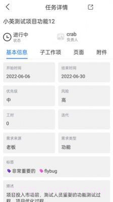 云阳办公截图4