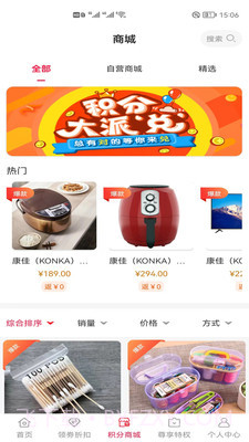 双拥双惠截图1 双拥双惠截图1