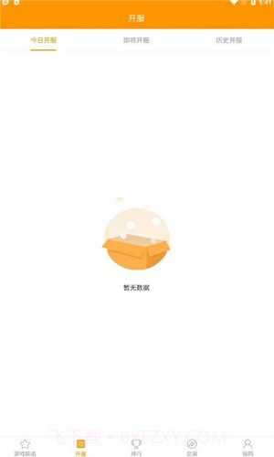 米果游戏折扣平台截图3