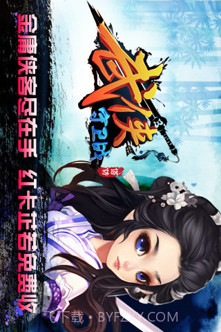 武侠守卫战截图4 武侠守卫战截图4