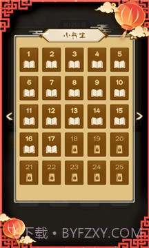 状元猜成语答题截图2 状元猜成语答题截图2