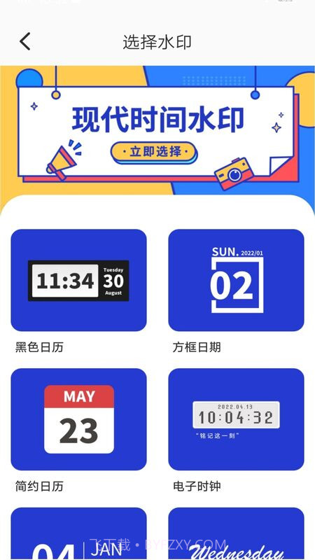 时间水印编辑截图1 时间水印编辑截图1