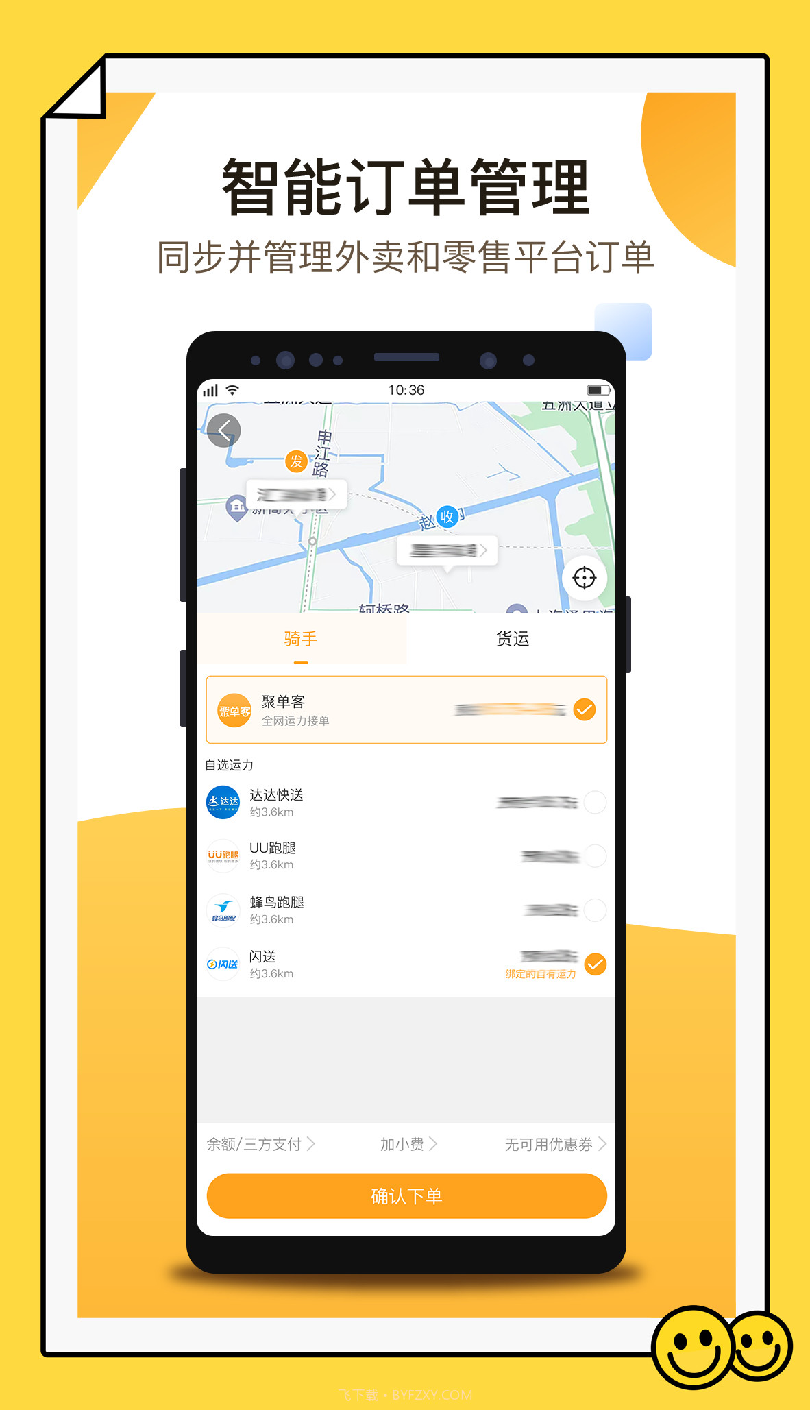 聚单客截图4 聚单客截图4