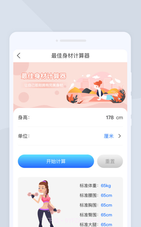 无忧扫描截图2