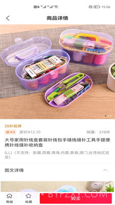 双拥双惠截图3 双拥双惠截图3