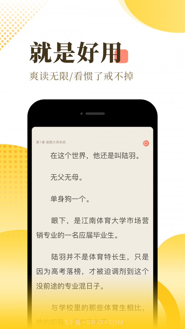 宜搜小说免费版截图4 宜搜小说免费版截图4