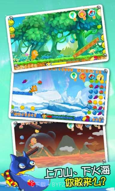 奔跑吧恶魔截图2