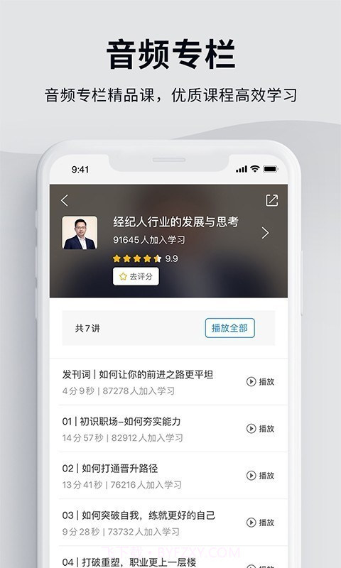 贝壳经纪学院截图3 贝壳经纪学院截图3