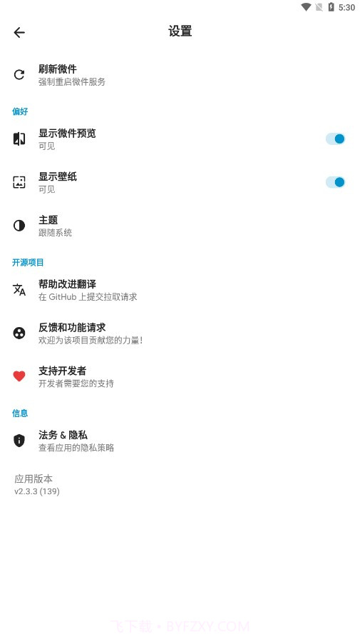 Another Widget截图1 Another Widget截图1