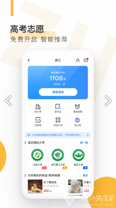 自涞(自涞APP校园代理招募)V2.4.9 安卓截图2 自涞(自涞APP校园代理招募)V2.4.9 安卓截图2