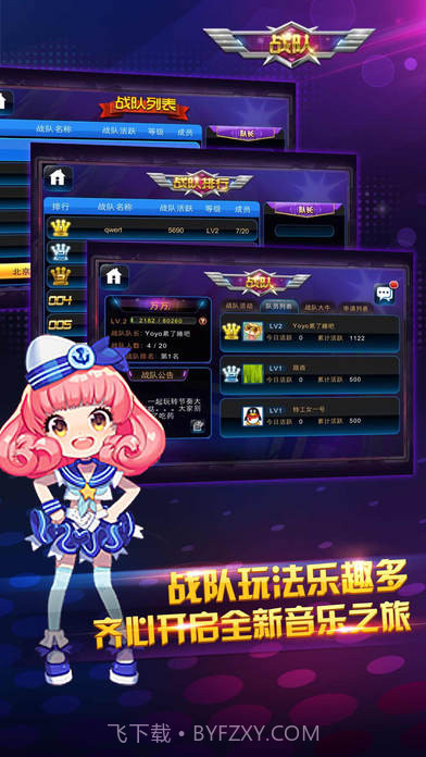 节奏大师国际版截图1