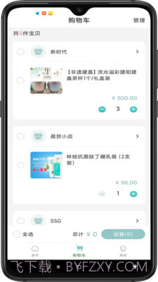 智商城截图1 智商城截图1