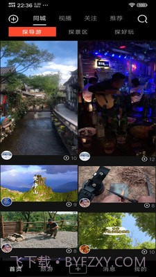 游嘛游呗截图2 游嘛游呗截图2