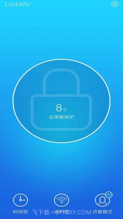 应用隐私计算器截图2 应用隐私计算器截图2