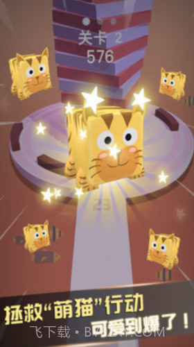 欢乐猫猫消截图1