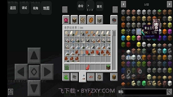 我的世界咸鱼大冒险手机最新版截图3