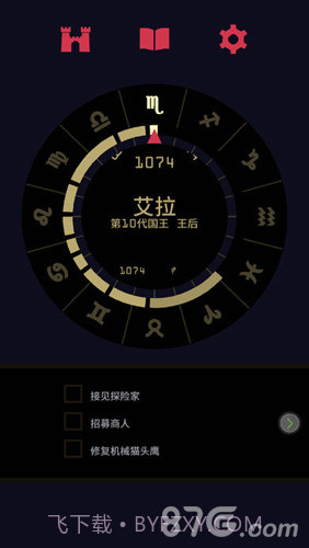 王权：女王陛下截图5