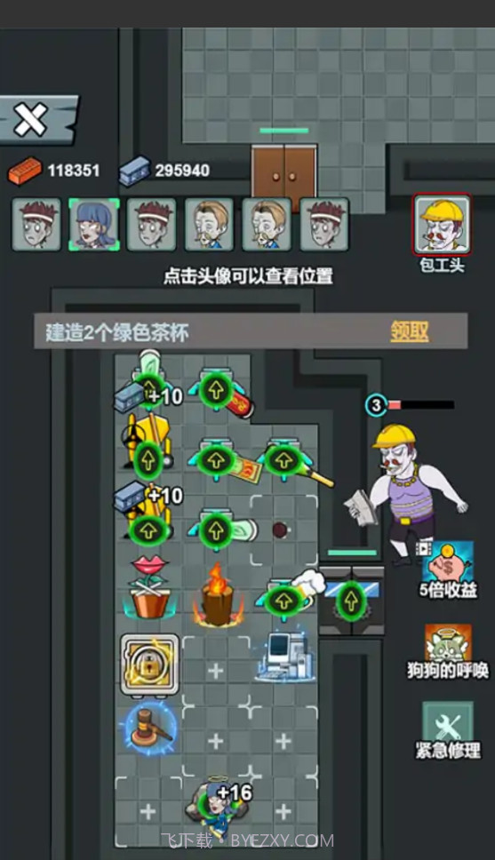 躺着就跑游戏截图2